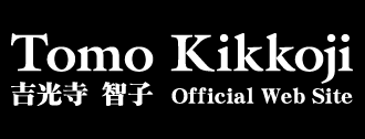 TOMO KIKKOJI　吉光寺智子 Official Web Site